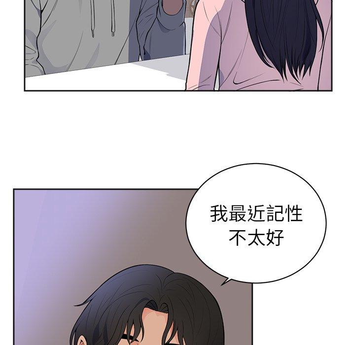 《初恋的女儿》漫画最新章节初恋的女儿-第 42 话免费下拉式在线观看章节第【4】张图片