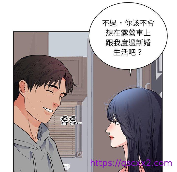 《初恋的女儿》漫画最新章节初恋的女儿-第 42 话免费下拉式在线观看章节第【30】张图片