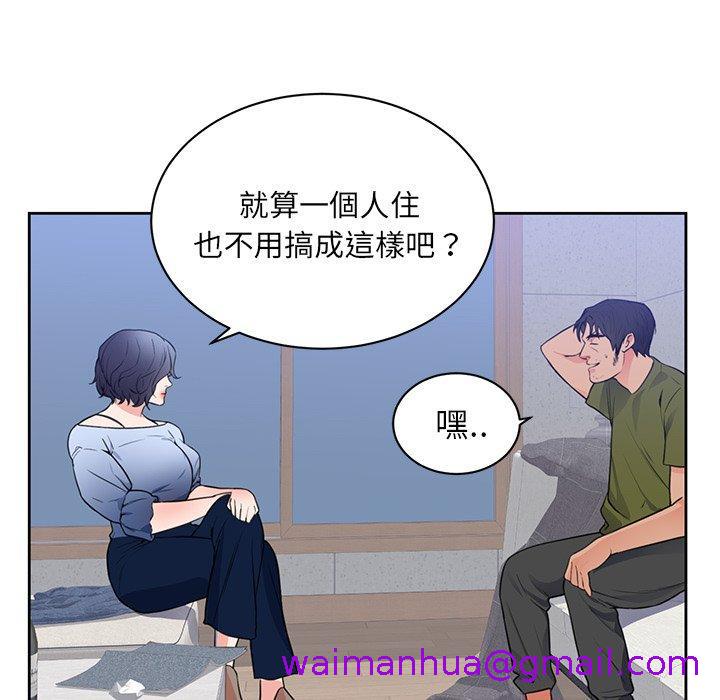 《初恋的女儿》漫画最新章节初恋的女儿-第 42 话免费下拉式在线观看章节第【58】张图片