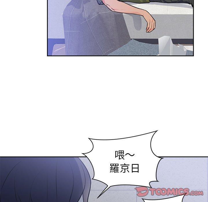 《初恋的女儿》漫画最新章节初恋的女儿-第 42 话免费下拉式在线观看章节第【55】张图片