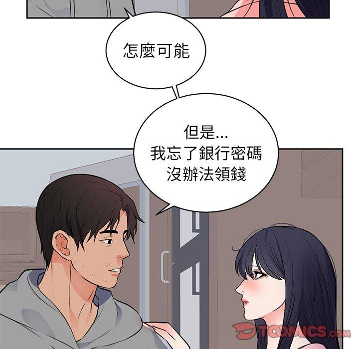 《初恋的女儿》漫画最新章节初恋的女儿-第 42 话免费下拉式在线观看章节第【31】张图片