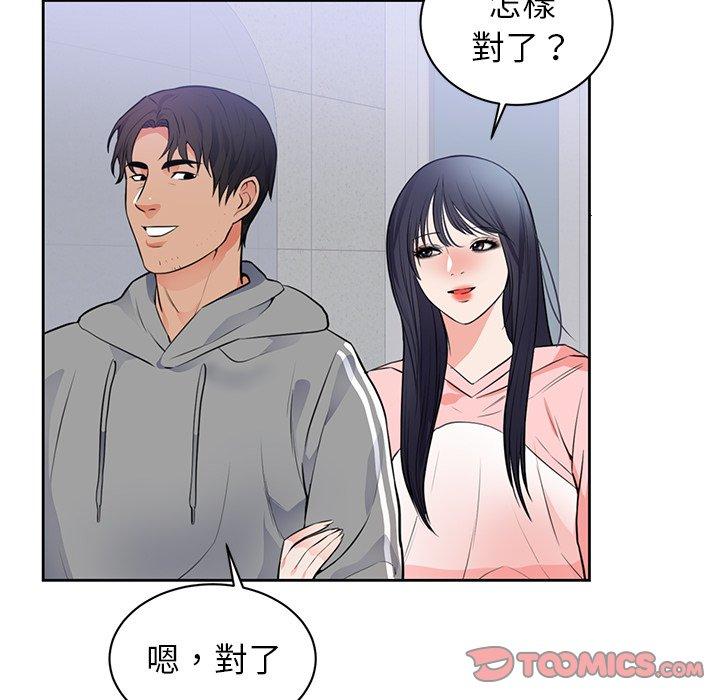 《初恋的女儿》漫画最新章节初恋的女儿-第 42 话免费下拉式在线观看章节第【39】张图片