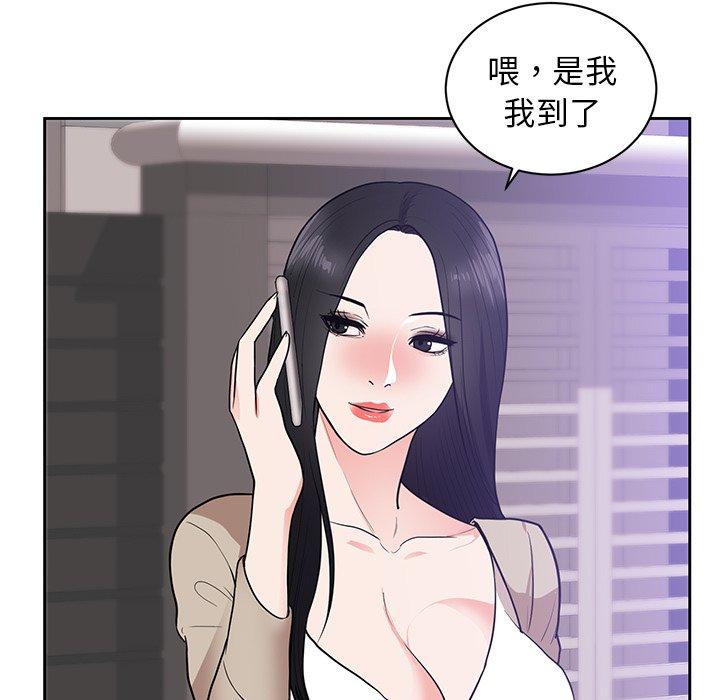 《初恋的女儿》漫画最新章节初恋的女儿-第 44 话免费下拉式在线观看章节第【4】张图片