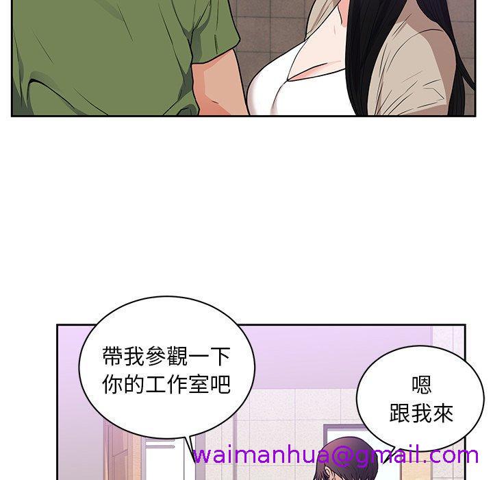 《初恋的女儿》漫画最新章节初恋的女儿-第 44 话免费下拉式在线观看章节第【10】张图片