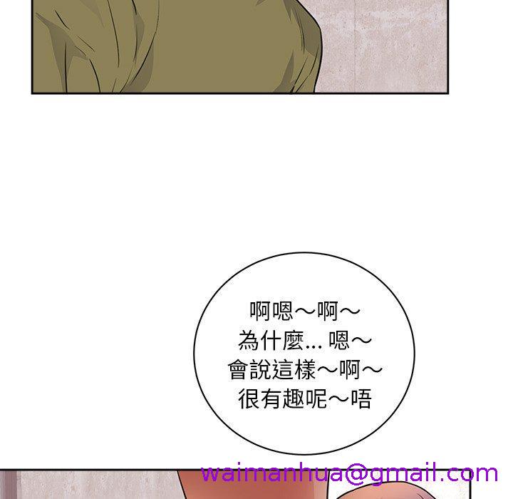 《初恋的女儿》漫画最新章节初恋的女儿-第 44 话免费下拉式在线观看章节第【64】张图片