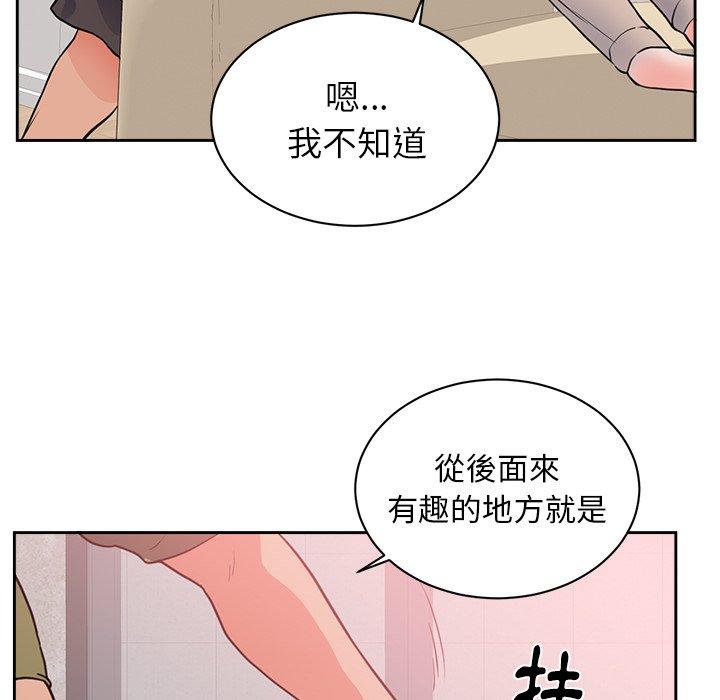 《初恋的女儿》漫画最新章节初恋的女儿-第 44 话免费下拉式在线观看章节第【57】张图片