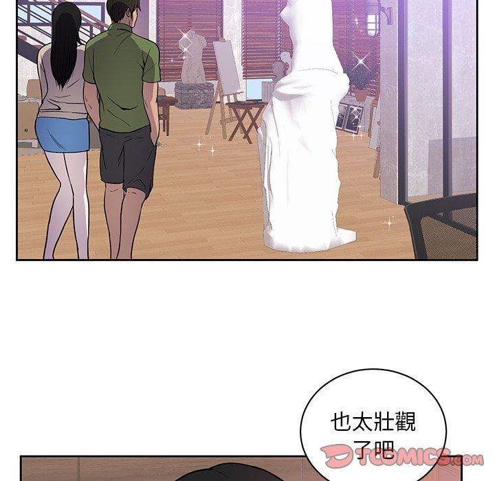 《初恋的女儿》漫画最新章节初恋的女儿-第 44 话免费下拉式在线观看章节第【15】张图片