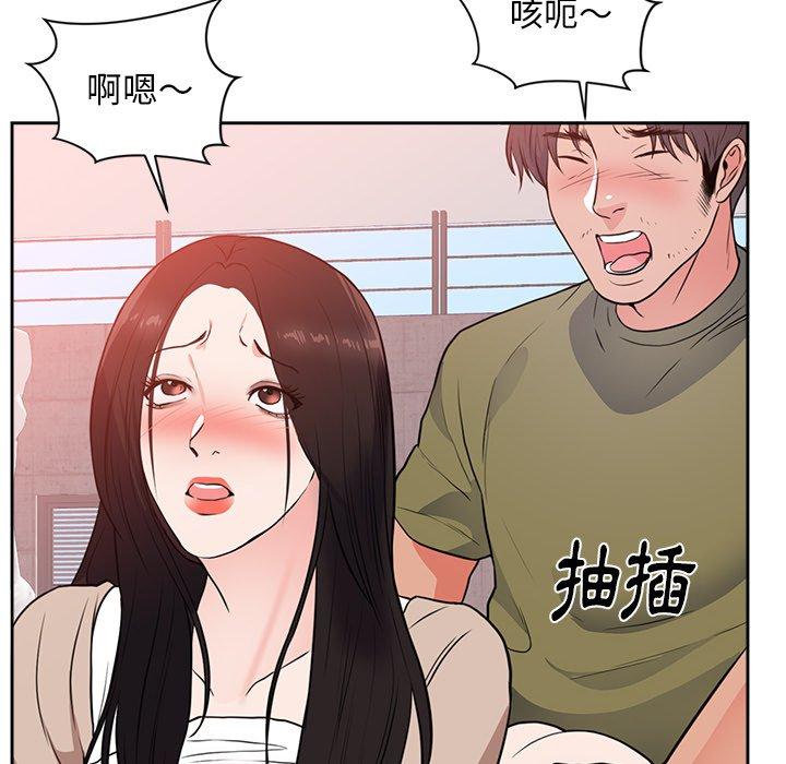 《初恋的女儿》漫画最新章节初恋的女儿-第 44 话免费下拉式在线观看章节第【75】张图片