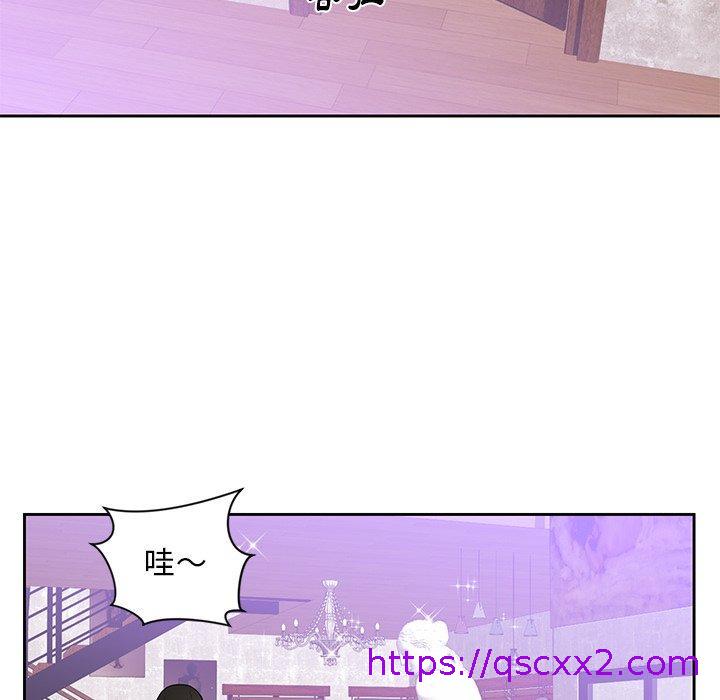 《初恋的女儿》漫画最新章节初恋的女儿-第 44 话免费下拉式在线观看章节第【14】张图片