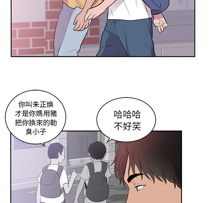 《初恋的女儿》漫画最新章节初恋的女儿-第 45 话免费下拉式在线观看章节第【43】张图片