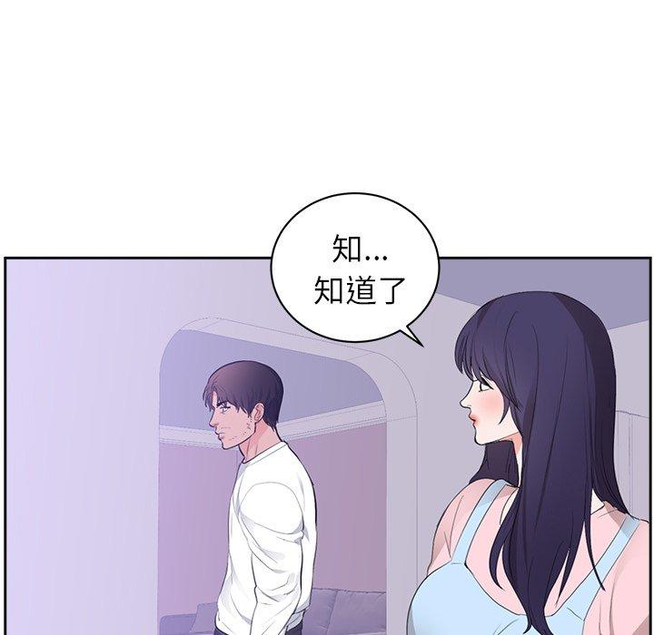 《初恋的女儿》漫画最新章节初恋的女儿-第 45 话免费下拉式在线观看章节第【4】张图片