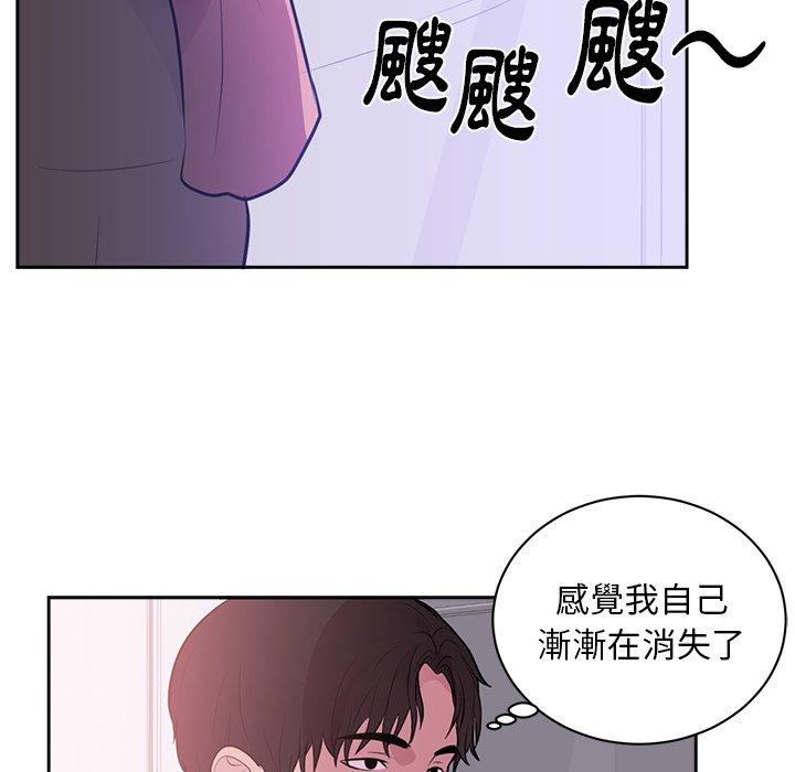 《初恋的女儿》漫画最新章节初恋的女儿-第 45 话免费下拉式在线观看章节第【16】张图片