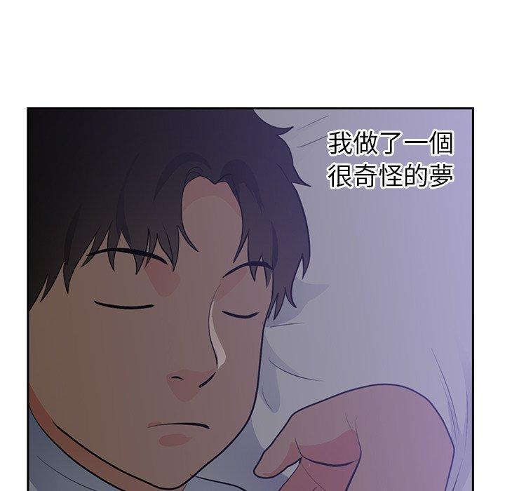 《初恋的女儿》漫画最新章节初恋的女儿-第 45 话免费下拉式在线观看章节第【80】张图片