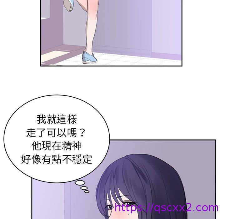 《初恋的女儿》漫画最新章节初恋的女儿-第 45 话免费下拉式在线观看章节第【6】张图片