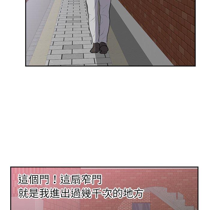 《初恋的女儿》漫画最新章节初恋的女儿-第 45 话免费下拉式在线观看章节第【48】张图片