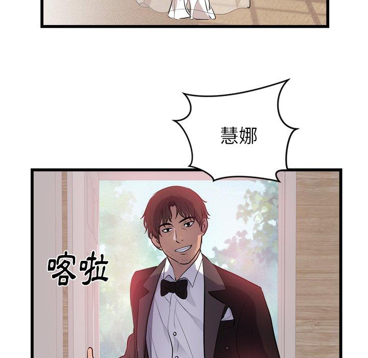 《初恋的女儿》漫画最新章节初恋的女儿-第 50 话免费下拉式在线观看章节第【32】张图片