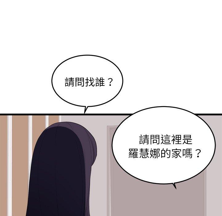 《初恋的女儿》漫画最新章节初恋的女儿-第 50 话免费下拉式在线观看章节第【41】张图片