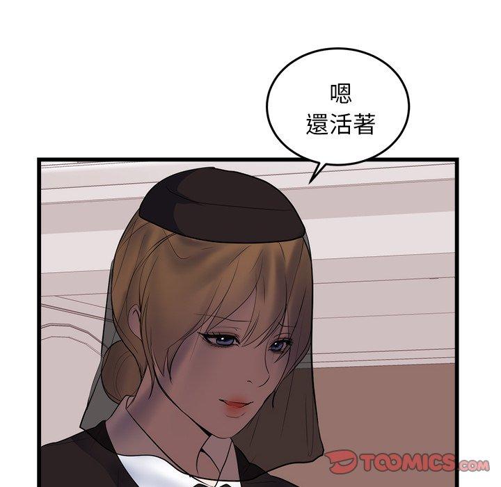 《初恋的女儿》漫画最新章节初恋的女儿-第 50 话免费下拉式在线观看章节第【9】张图片