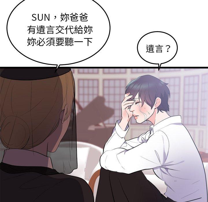 《初恋的女儿》漫画最新章节初恋的女儿-第 50 话免费下拉式在线观看章节第【5】张图片