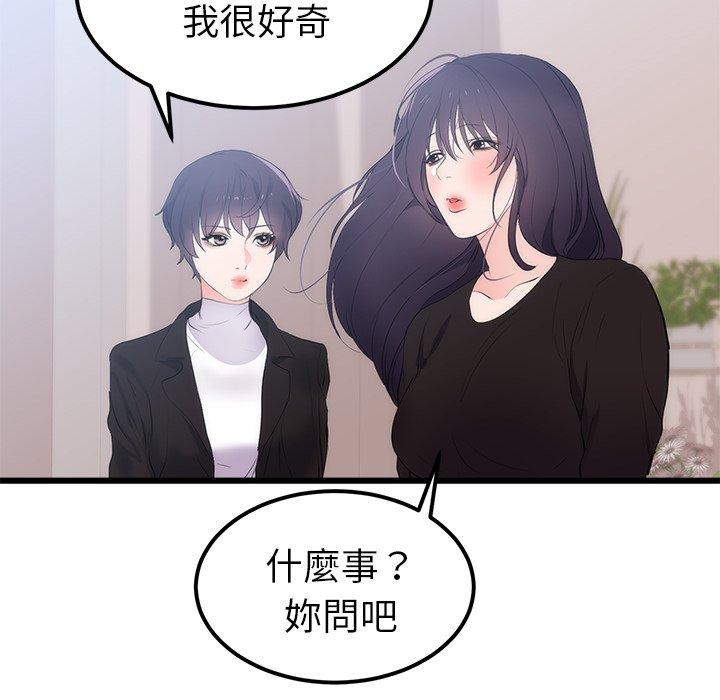 《初恋的女儿》漫画最新章节初恋的女儿-第 50 话免费下拉式在线观看章节第【83】张图片