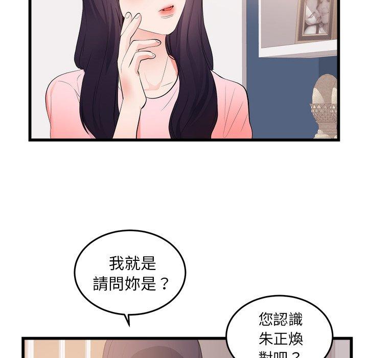 《初恋的女儿》漫画最新章节初恋的女儿-第 50 话免费下拉式在线观看章节第【43】张图片