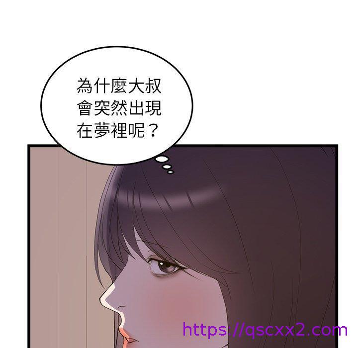 《初恋的女儿》漫画最新章节初恋的女儿-第 50 话免费下拉式在线观看章节第【38】张图片