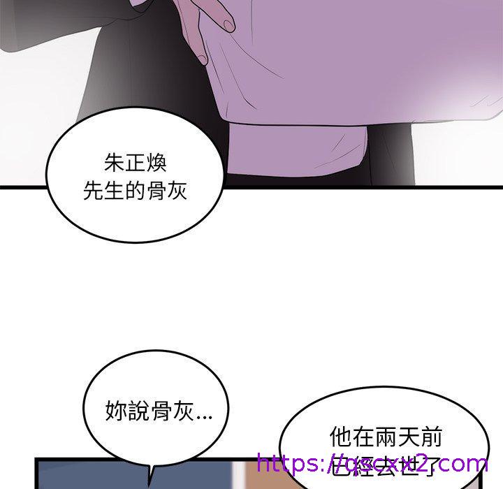 《初恋的女儿》漫画最新章节初恋的女儿-第 50 话免费下拉式在线观看章节第【54】张图片