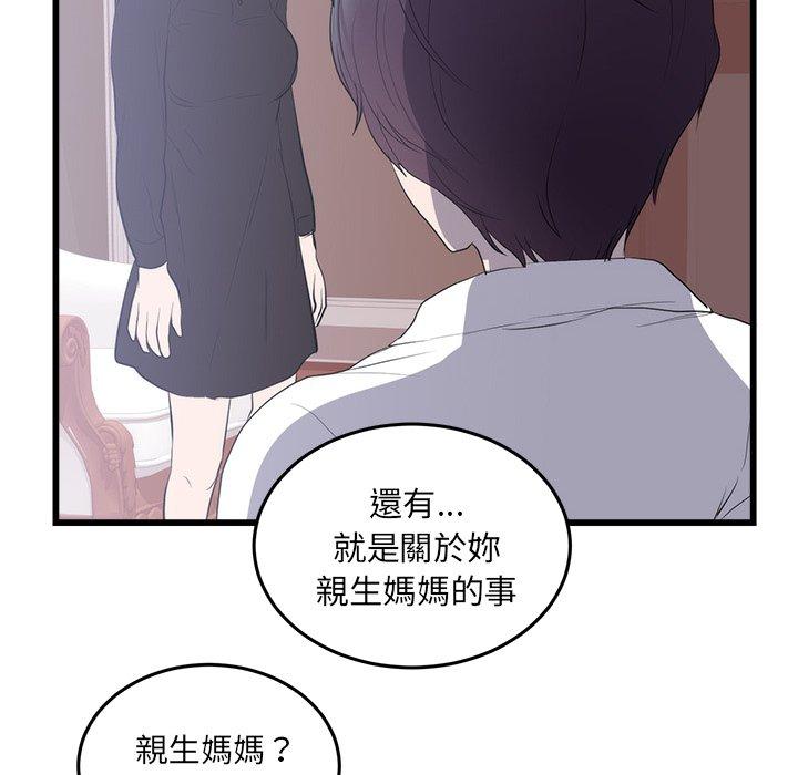 《初恋的女儿》漫画最新章节初恋的女儿-第 50 话免费下拉式在线观看章节第【7】张图片