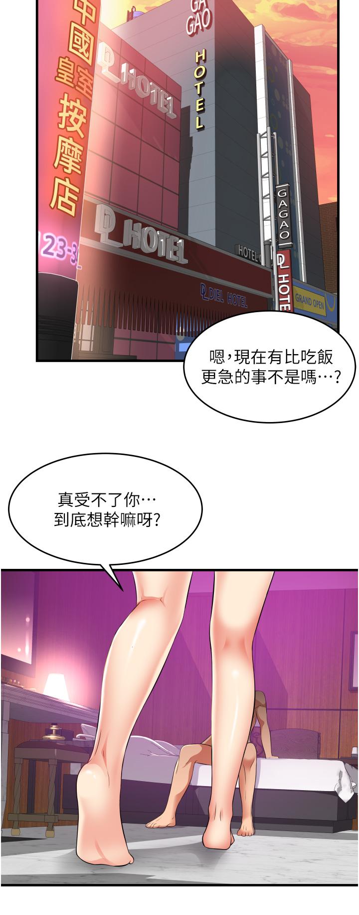 《小巷里的秘密》漫画最新章节小巷里的秘密-第13话-要插，就插大力点免费下拉式在线观看章节第【34】张图片