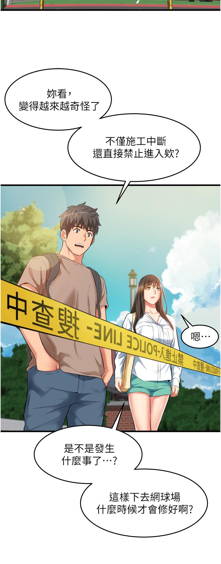 《小巷里的秘密》漫画最新章节小巷里的秘密-第13话-要插，就插大力点免费下拉式在线观看章节第【19】张图片