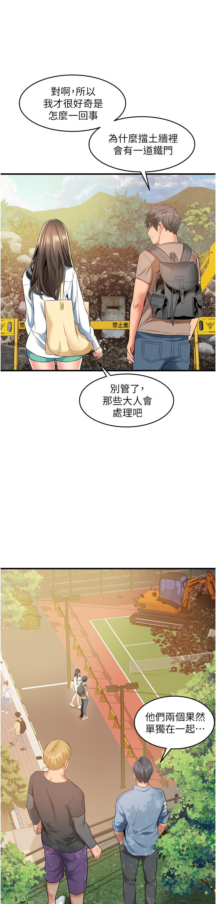 《小巷里的秘密》漫画最新章节小巷里的秘密-第13话-要插，就插大力点免费下拉式在线观看章节第【20】张图片