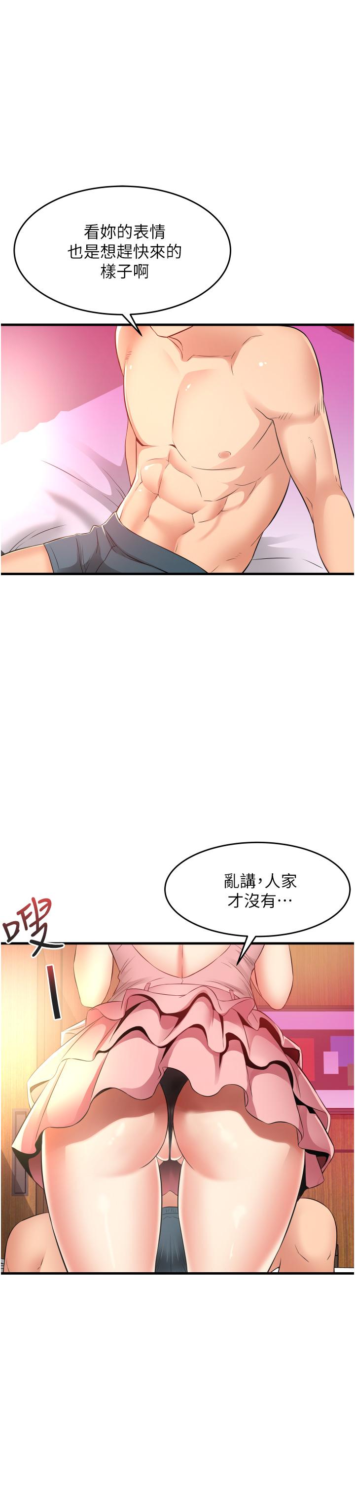 《小巷里的秘密》漫画最新章节小巷里的秘密-第13话-要插，就插大力点免费下拉式在线观看章节第【35】张图片