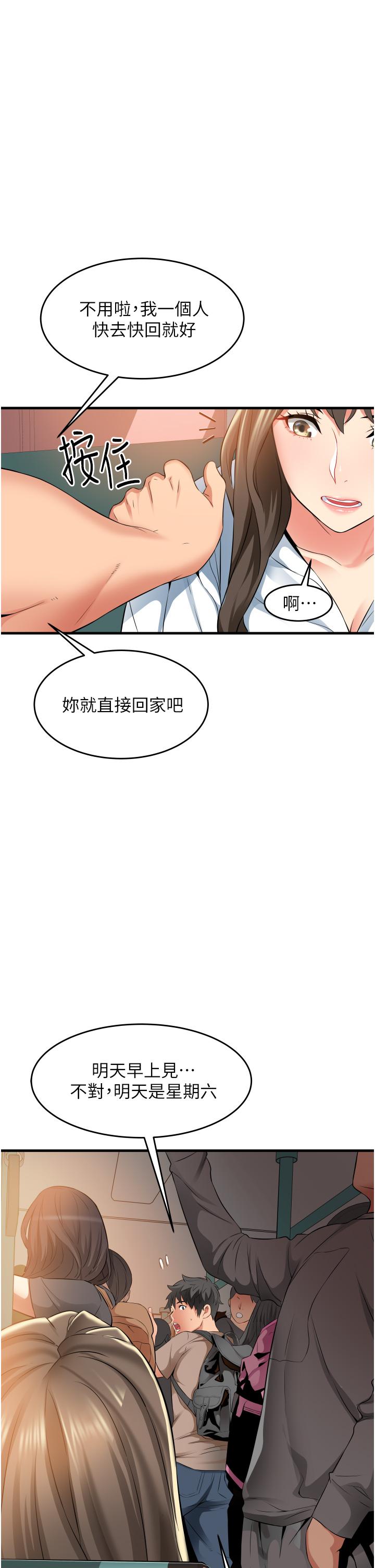 《小巷里的秘密》漫画最新章节小巷里的秘密-第13话-要插，就插大力点免费下拉式在线观看章节第【31】张图片