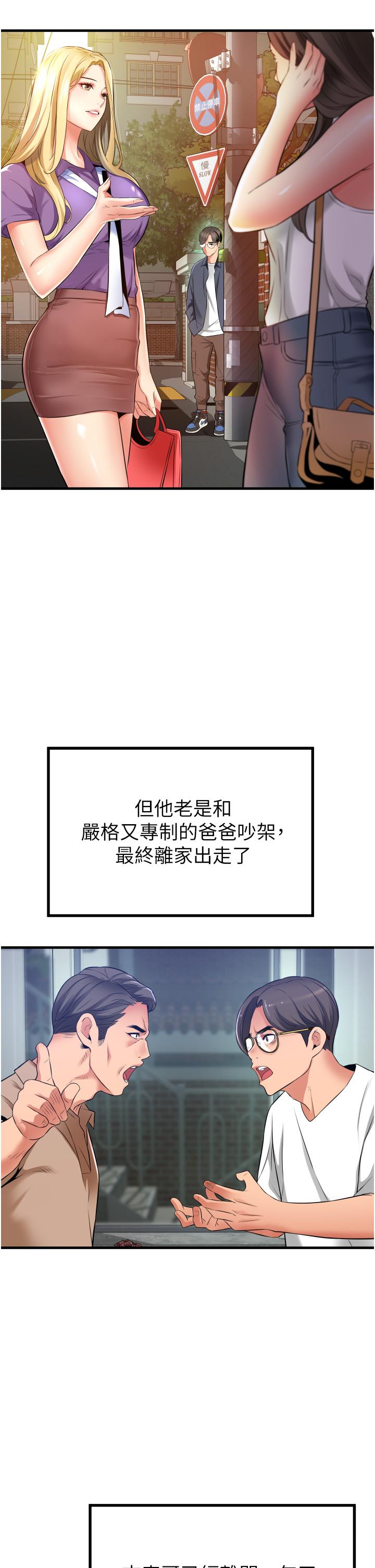 《小巷里的秘密》漫画最新章节小巷里的秘密-第13话-要插，就插大力点免费下拉式在线观看章节第【16】张图片