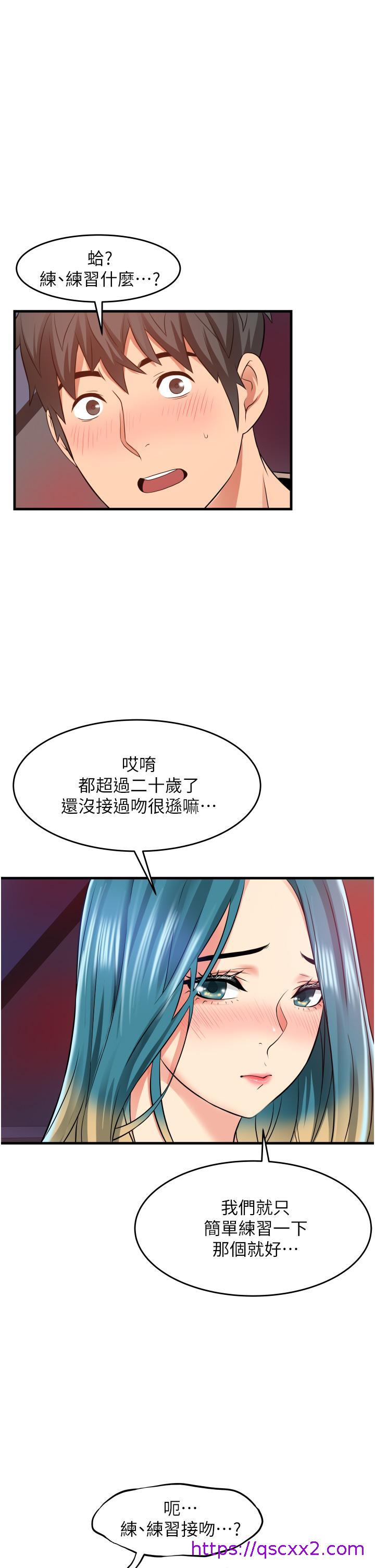 《小巷里的秘密》漫画最新章节小巷里的秘密-第14话-我来当你的练习对象免费下拉式在线观看章节第【38】张图片