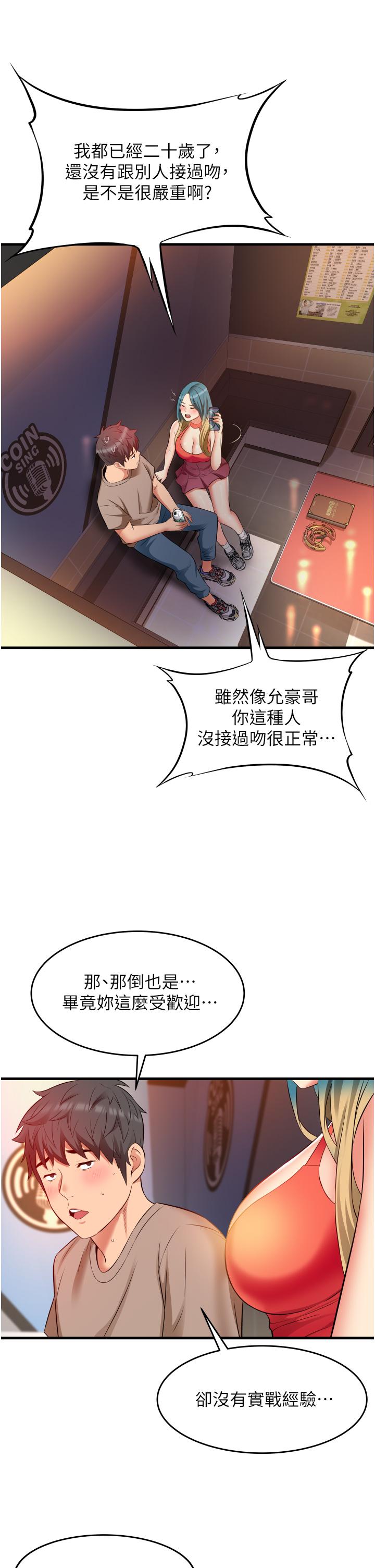 《小巷里的秘密》漫画最新章节小巷里的秘密-第14话-我来当你的练习对象免费下拉式在线观看章节第【36】张图片