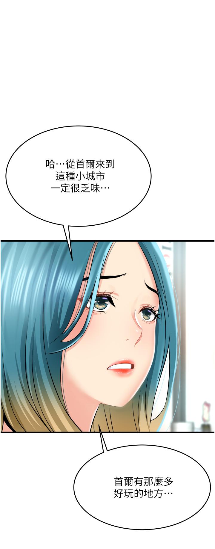 《小巷里的秘密》漫画最新章节小巷里的秘密-第14话-我来当你的练习对象免费下拉式在线观看章节第【23】张图片