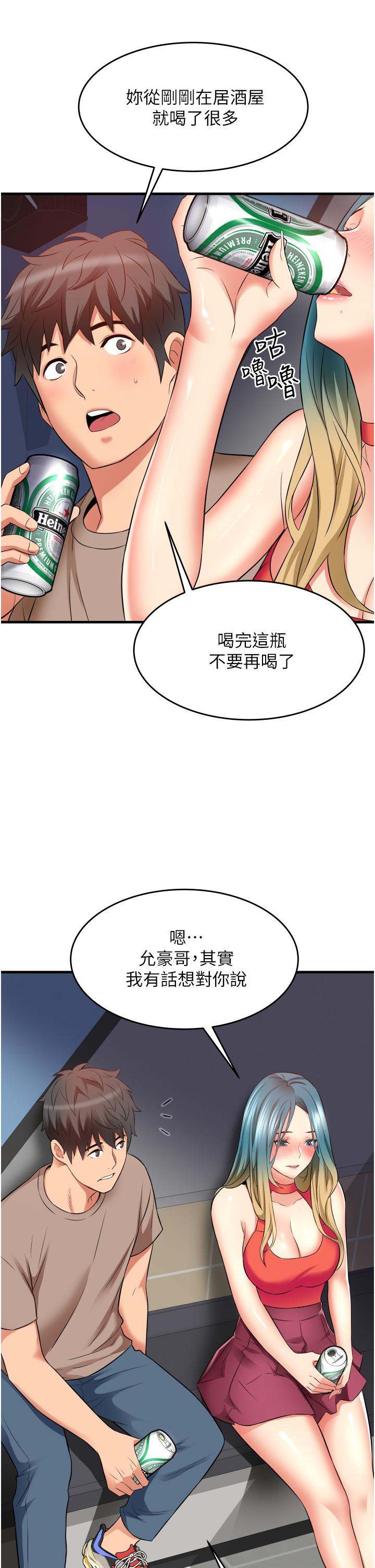 《小巷里的秘密》漫画最新章节小巷里的秘密-第14话-我来当你的练习对象免费下拉式在线观看章节第【32】张图片