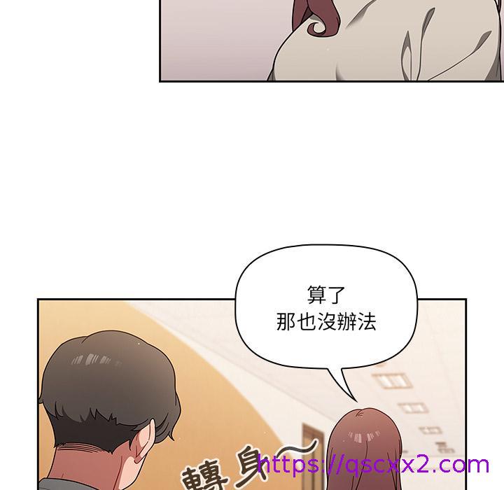 《调教开关》漫画最新章节调教开关-第 1 话免费下拉式在线观看章节第【70】张图片