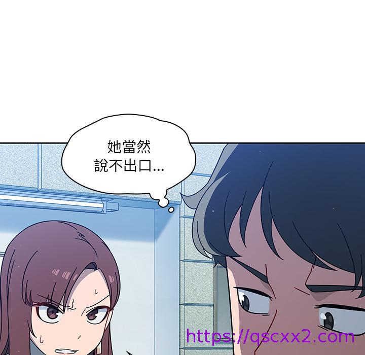 《调教开关》漫画最新章节调教开关-第 2 话免费下拉式在线观看章节第【94】张图片