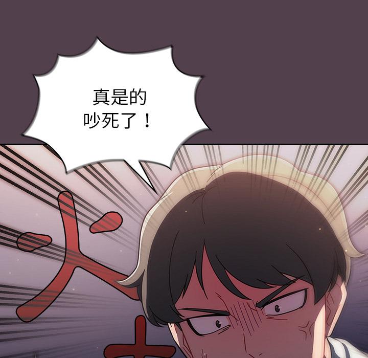 《调教开关》漫画最新章节调教开关-第 2 话免费下拉式在线观看章节第【149】张图片