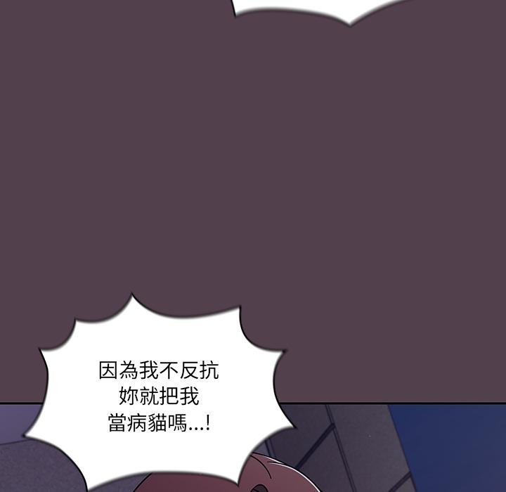 《调教开关》漫画最新章节调教开关-第 2 话免费下拉式在线观看章节第【151】张图片