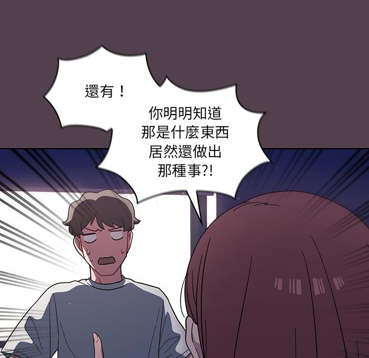 《调教开关》漫画最新章节调教开关-第 2 话免费下拉式在线观看章节第【144】张图片