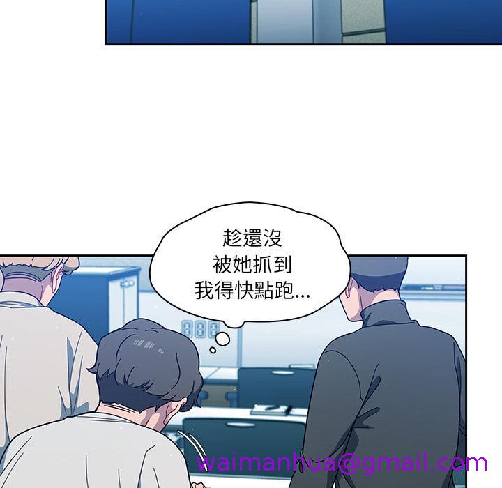 《调教开关》漫画最新章节调教开关-第 2 话免费下拉式在线观看章节第【82】张图片