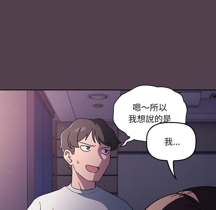 《调教开关》漫画最新章节调教开关-第 2 话免费下拉式在线观看章节第【163】张图片