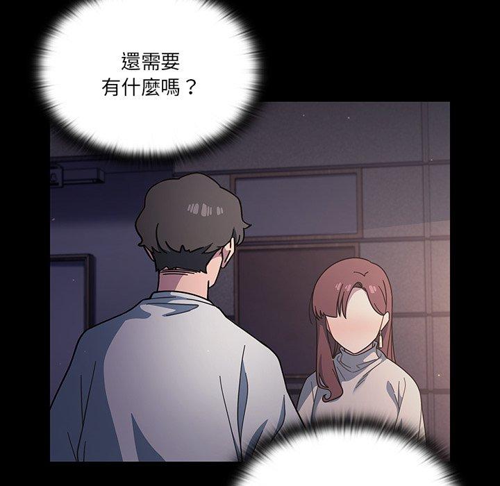 《调教开关》漫画最新章节调教开关-第 3 话免费下拉式在线观看章节第【17】张图片