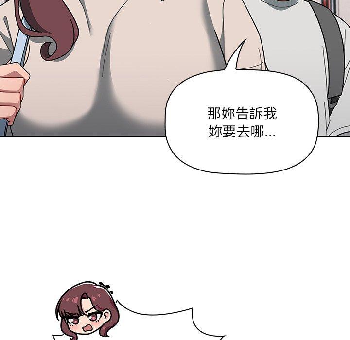 《调教开关》漫画最新章节调教开关-第 3 话免费下拉式在线观看章节第【80】张图片