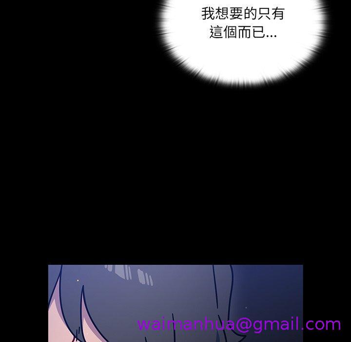 《调教开关》漫画最新章节调教开关-第 3 话免费下拉式在线观看章节第【18】张图片