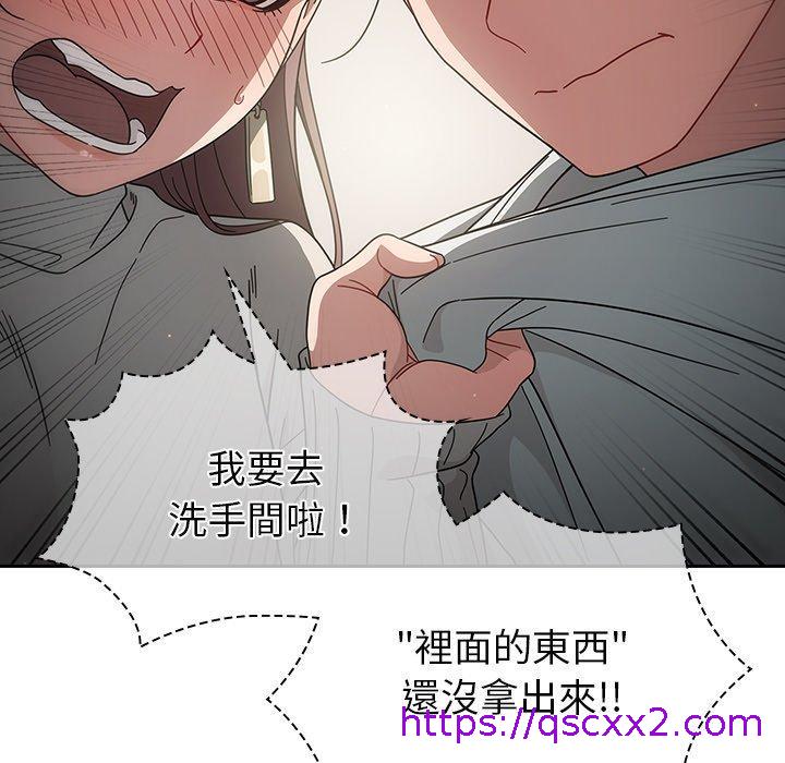 《调教开关》漫画最新章节调教开关-第 3 话免费下拉式在线观看章节第【86】张图片