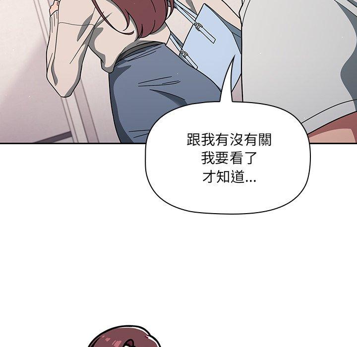 《调教开关》漫画最新章节调教开关-第 3 话免费下拉式在线观看章节第【72】张图片